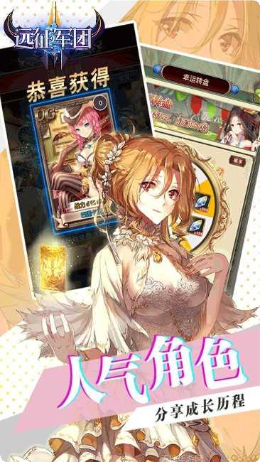 远征军团驰骋沙场下载