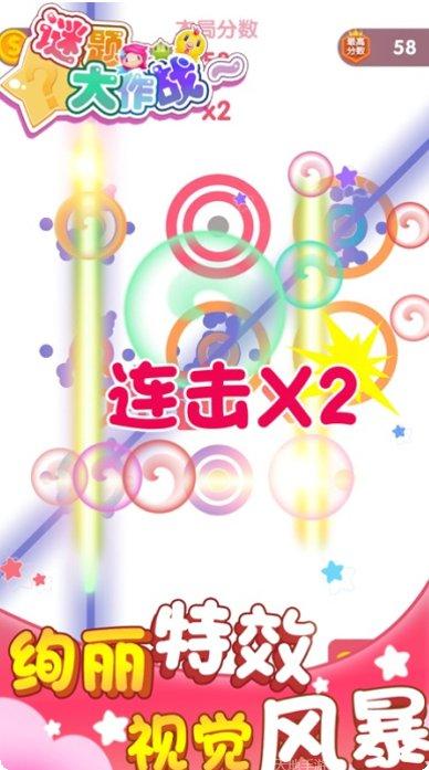 谜题大作战游戏评测