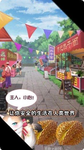 我的灵宠是只猫下载地址