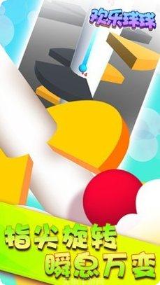 球球一线连游戏攻略