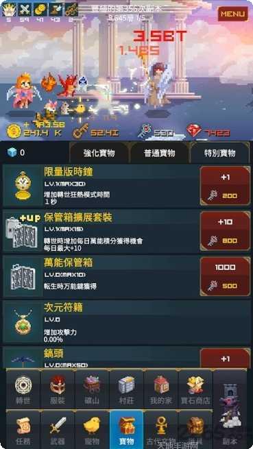 中年骑士冒险之旅