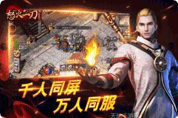 怒火一刀绿色服激活码