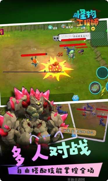 怪物工程师玩家社区