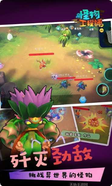 怪物工程师装备获取