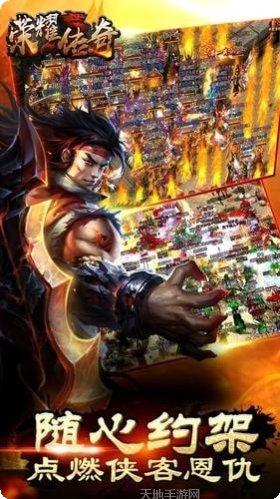 荣耀传奇高爆单机版角色推荐