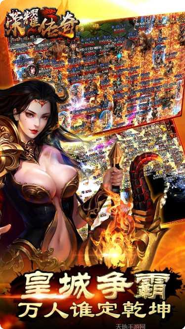 荣耀传奇高爆单机版副本挑战