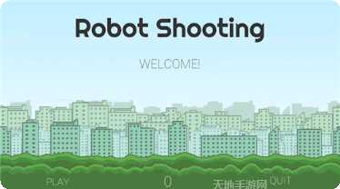 外星机器人射击玩法介绍