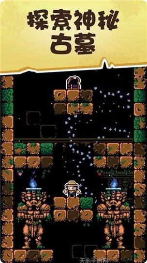 古墓探险最新版本
