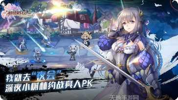 神明秩序九游版攻略