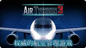 航空大战机型选择