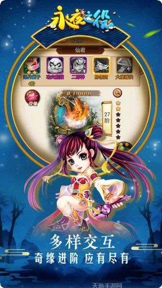 永夜之役变态版攻略