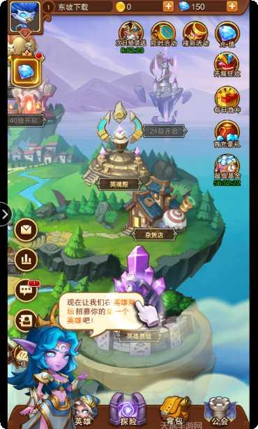 英雄召唤师阵容搭配