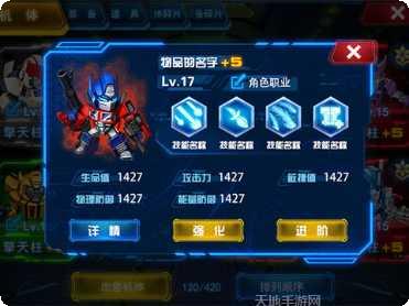 变形金刚战斗攻略