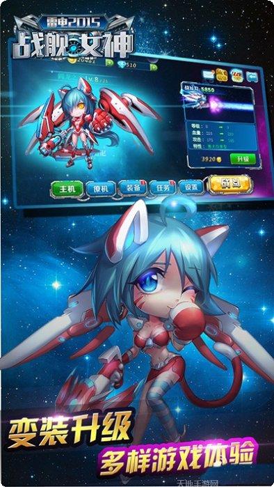 雷电2048游戏攻略