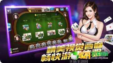 富搏棋牌安卓版