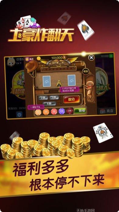 大顺娱乐好玩吗