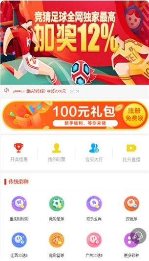 加拿大28手机应用