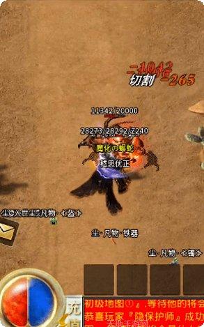 刺沙神话录角色培养