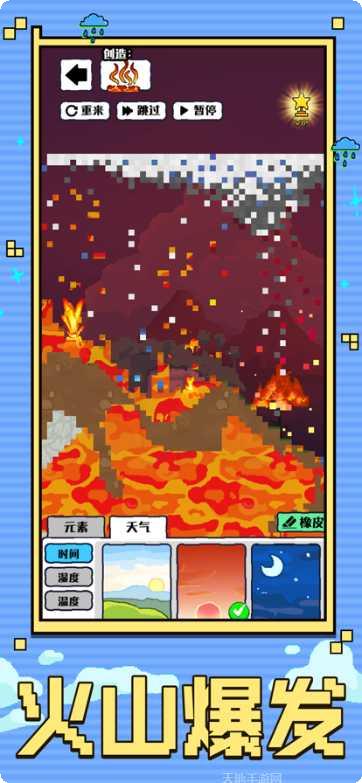 上帝模拟器游戏下载