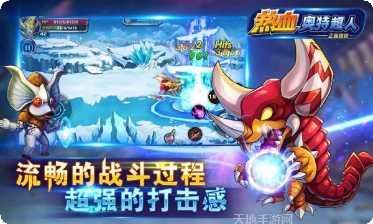 热血奥特曼跑酷游戏下载