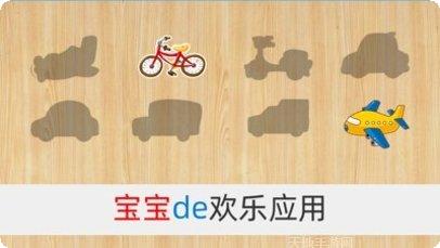 宝宝拼图游戏免费玩
