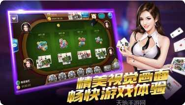 八道棋牌苹果版