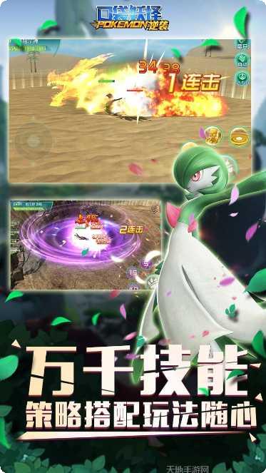 口袋妖怪球攻略大全