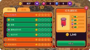 梦幻药剂2中文版攻略