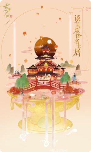 忘川风华录公测预约