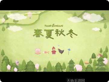 四季之春测试版激活码