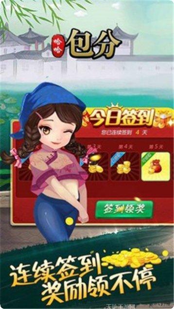 时发棋牌安卓版