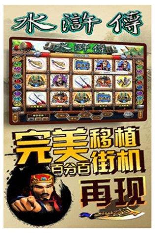 街机水浒传ol攻略