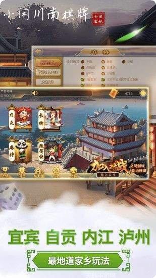 川南麻将规则详解