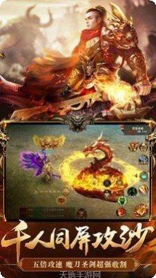 怒火一刀火龙打金传奇角色