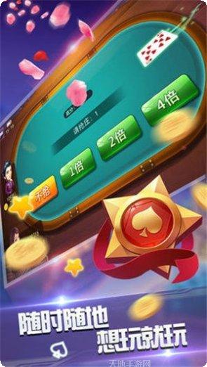 旺旺望奎麻将玩法介绍