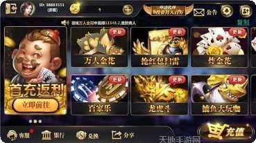 旺旺望奎麻将游戏规则