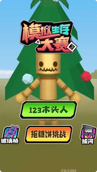 模拟生活开车最新版本