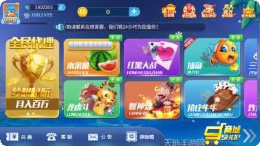 荣耀在线棋牌游戏