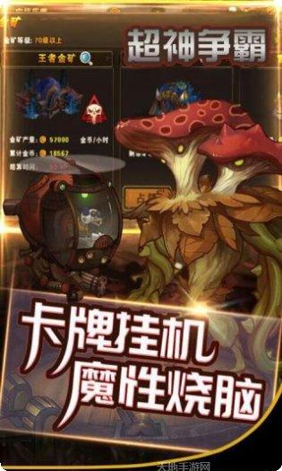 超神争霸九游版攻略