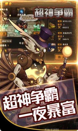 超神争霸九游版更新