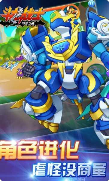 斗龙战士3火力全开攻略