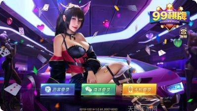 开元197棋牌安卓版