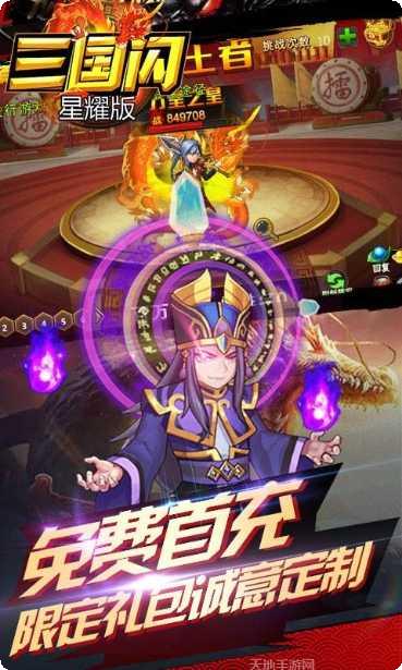 三国闪bt版最新版本