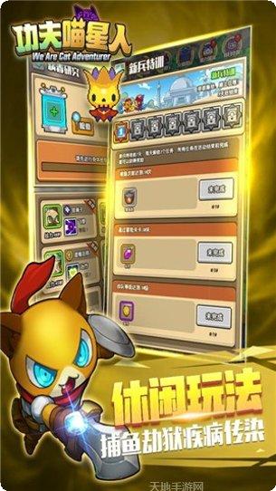 功夫喵星人小米版好玩吗