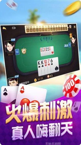 黔民棋牌安卓版