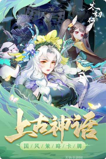 太初行游戏攻略