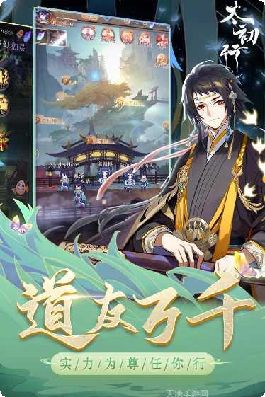 太初行装备获取