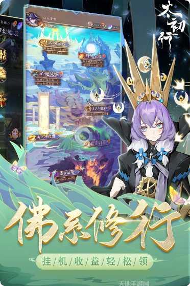 太初行副本挑战