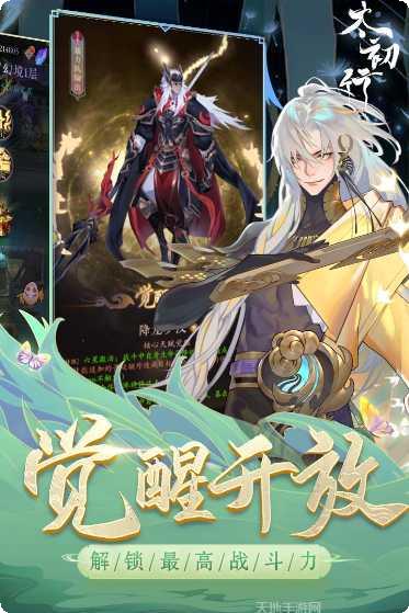 太初行最新更新