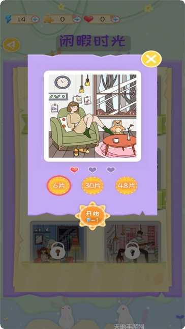 梦幻小兵跑酷游戏攻略